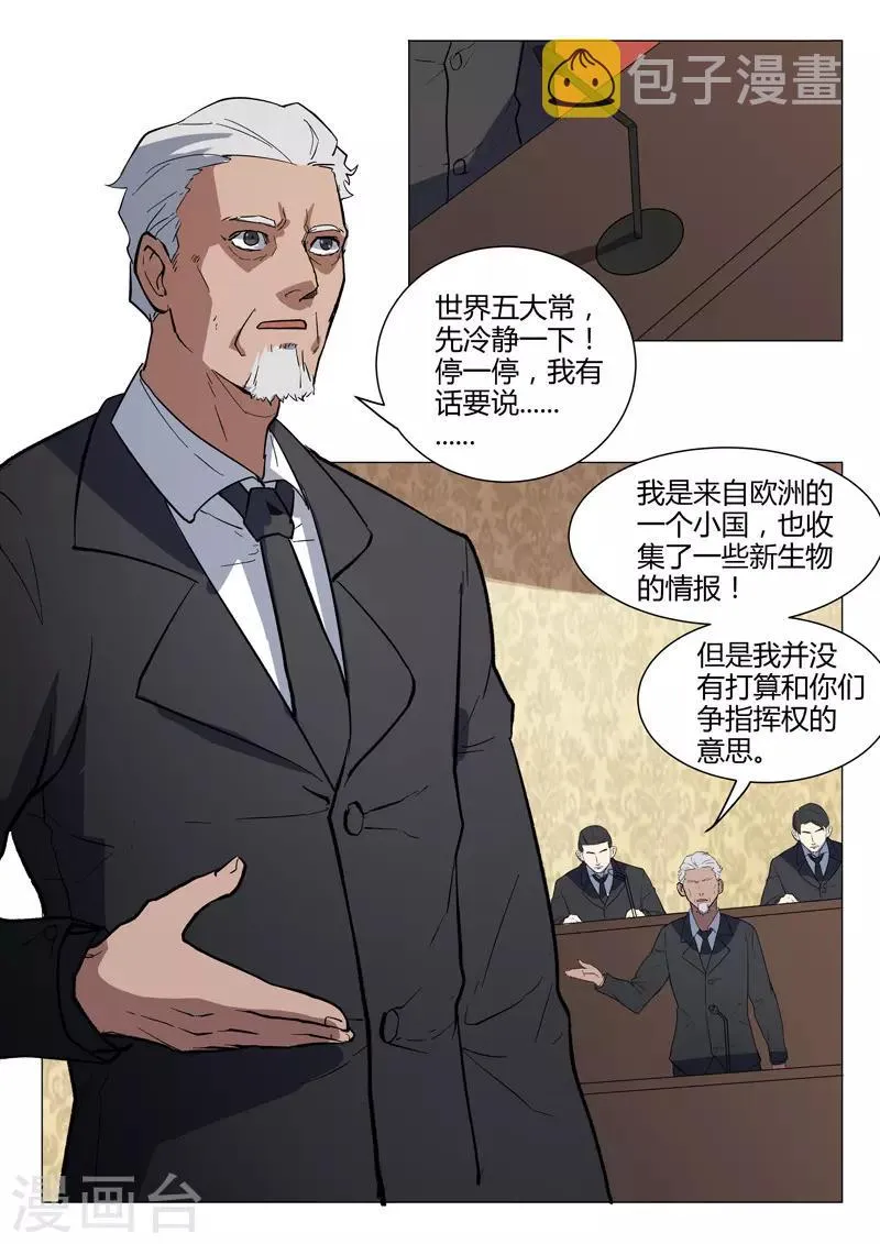 第220话 第6页