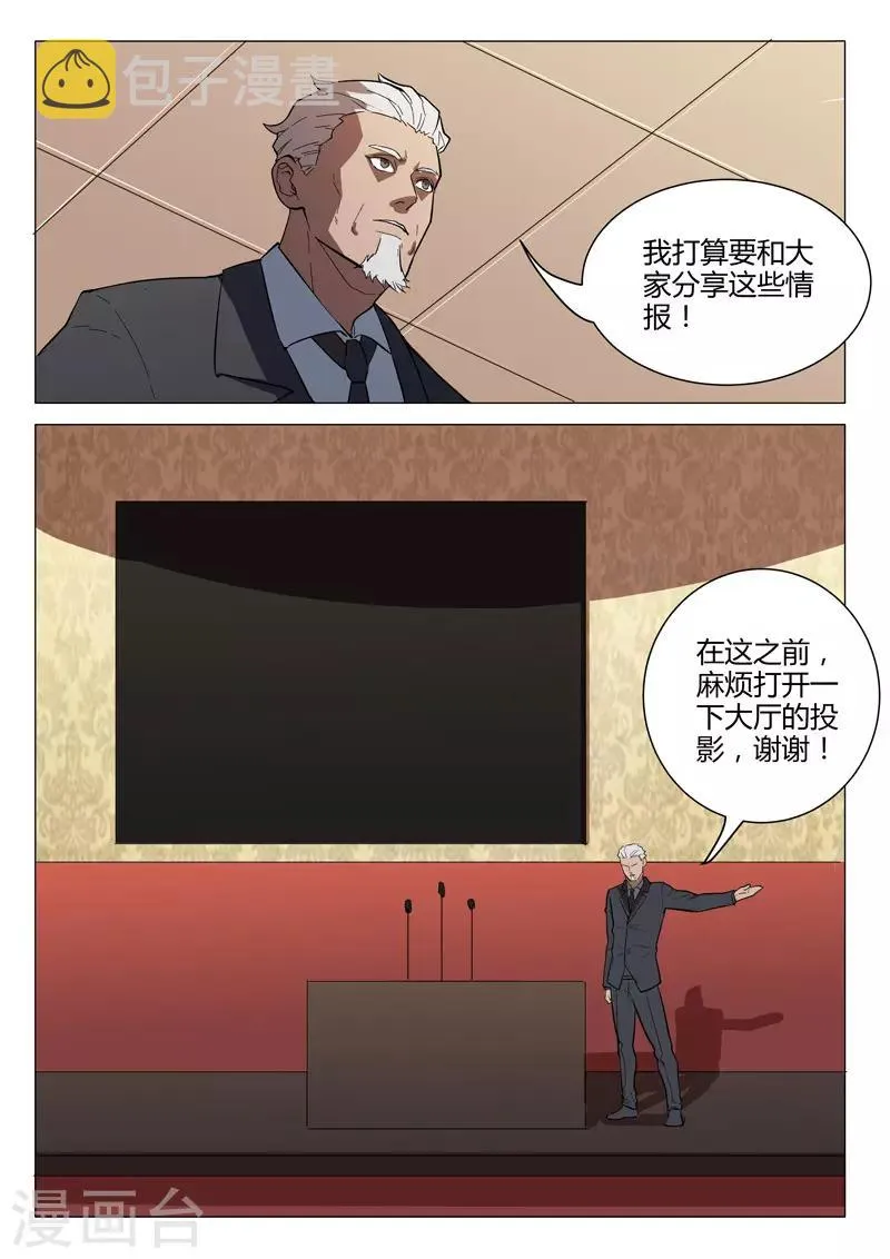 第220话 第7页
