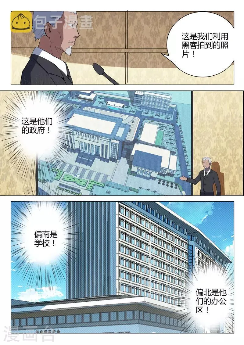 第220话 第8页
