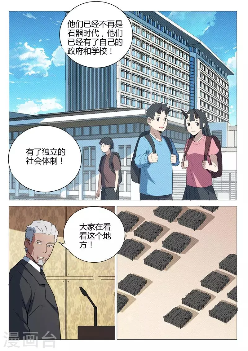第220话 第9页