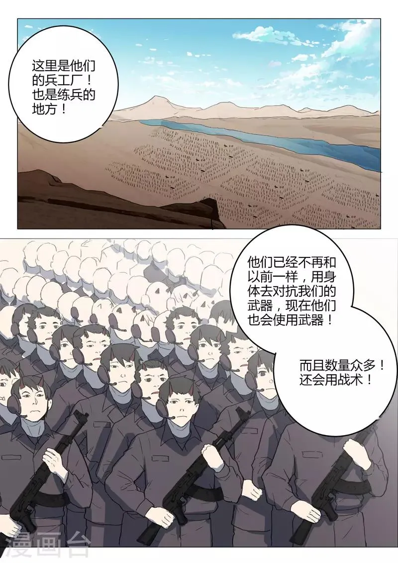 第220话 第10页
