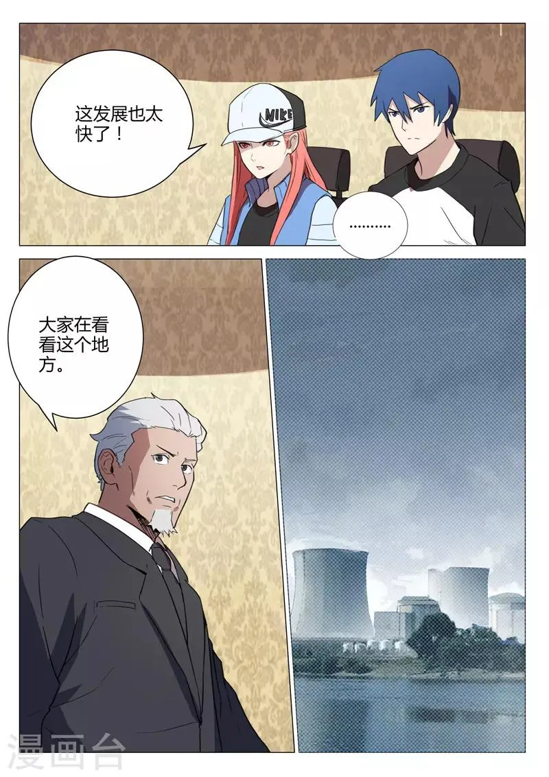 第220话 第11页