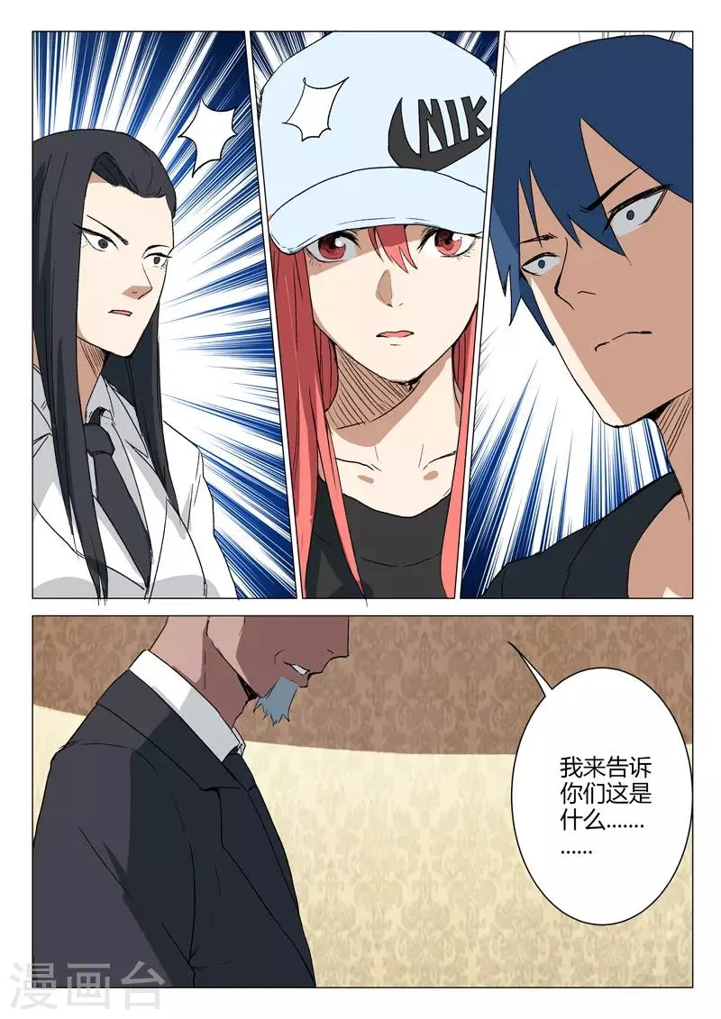 第220话 第12页
