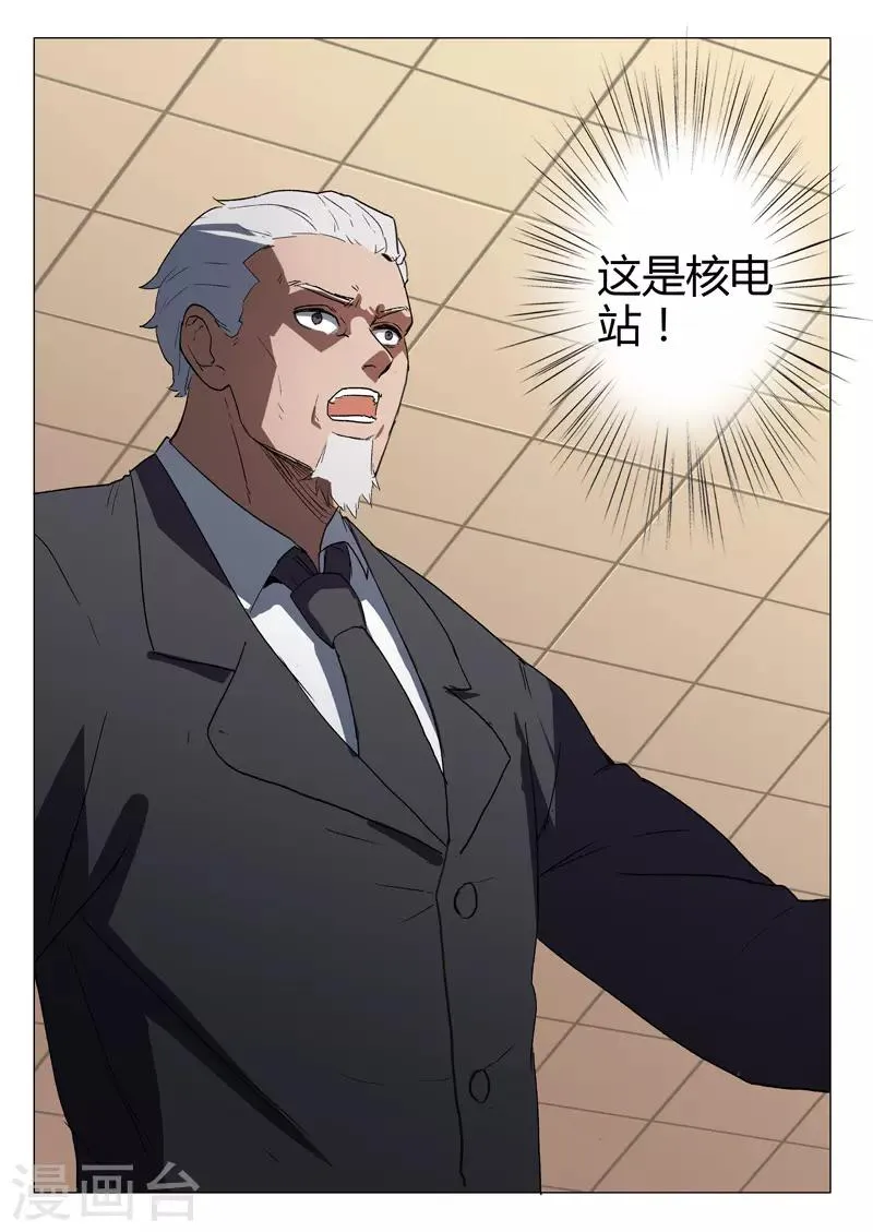 第220话 第13页
