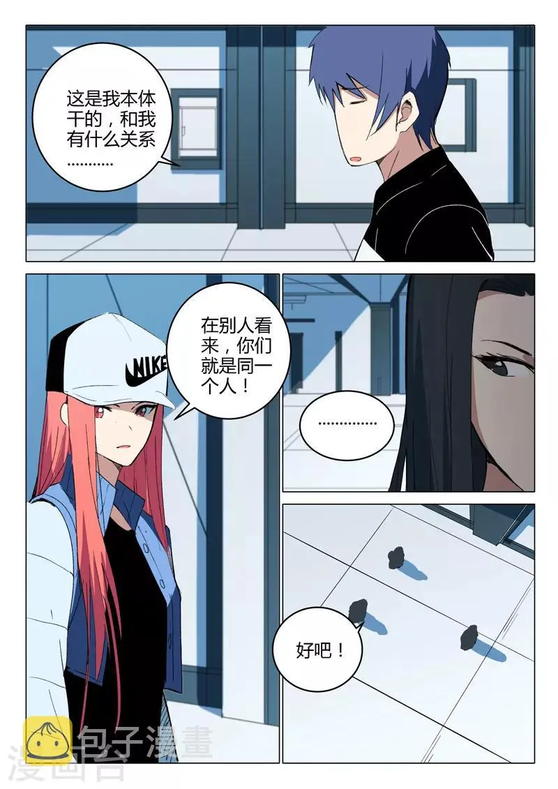 第219话 第2页