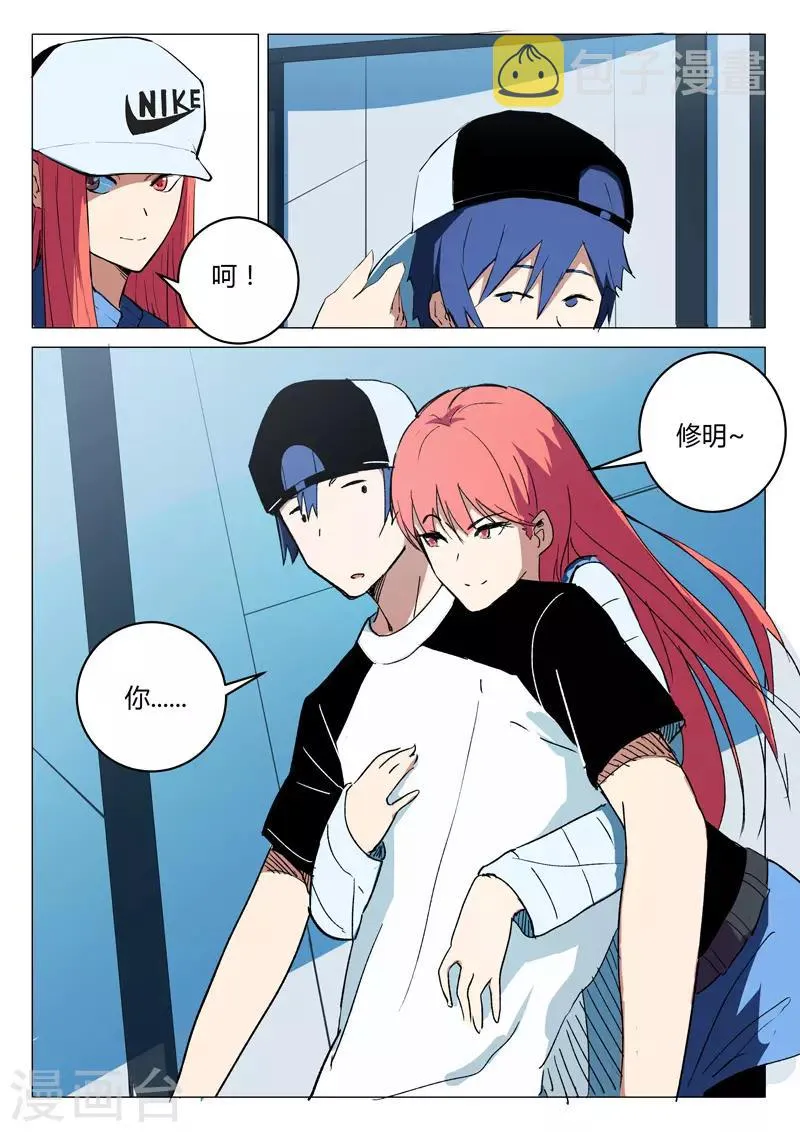 第219话 第3页