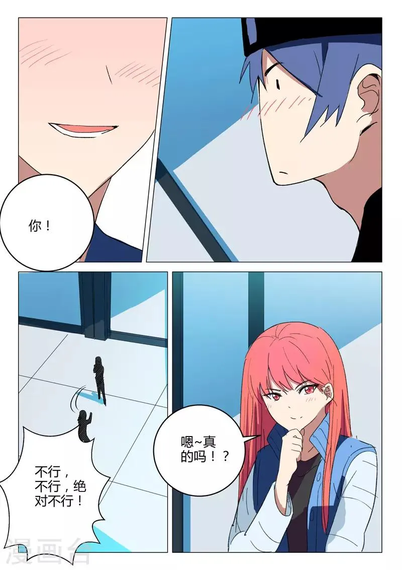 第219话 第5页