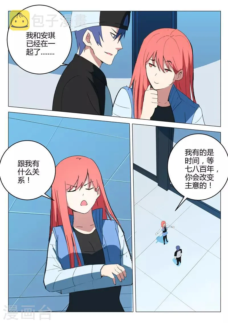 第219话 第6页