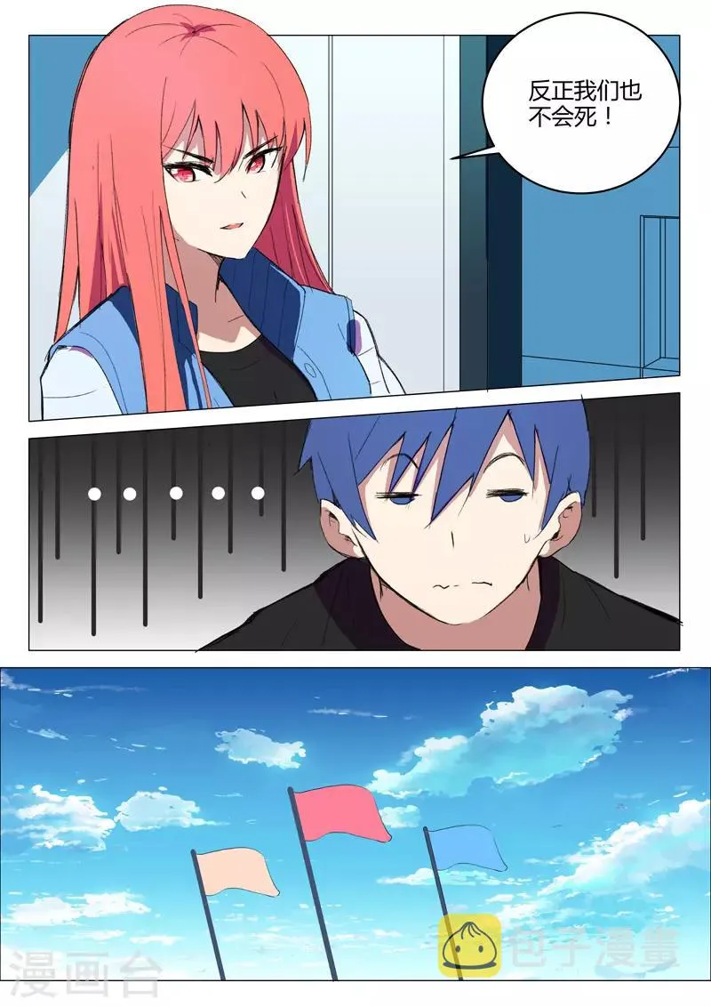 第219话 第7页