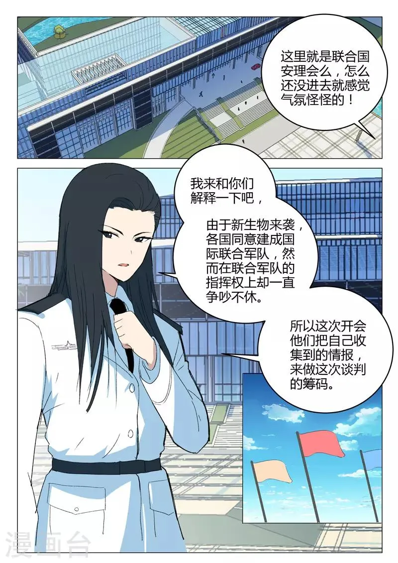 第219话 第8页