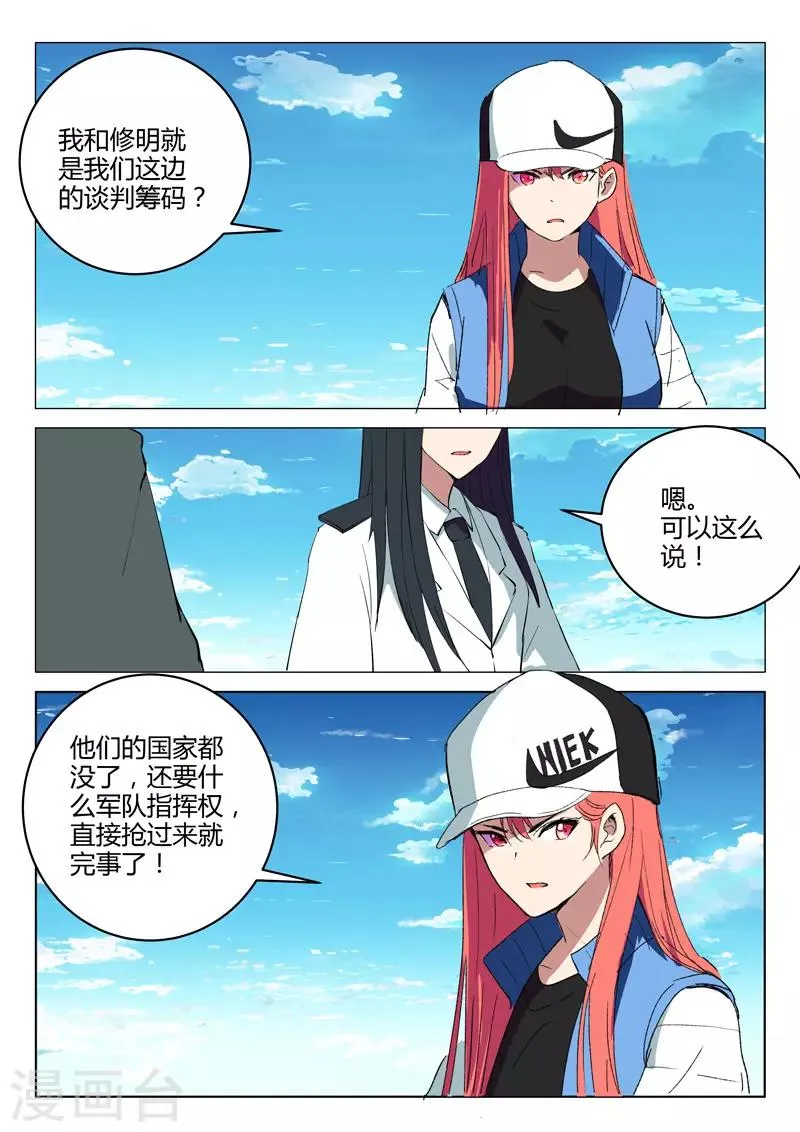 第219话 第9页