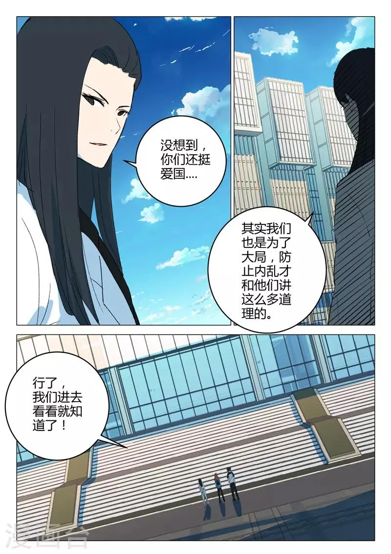 第219话 第10页