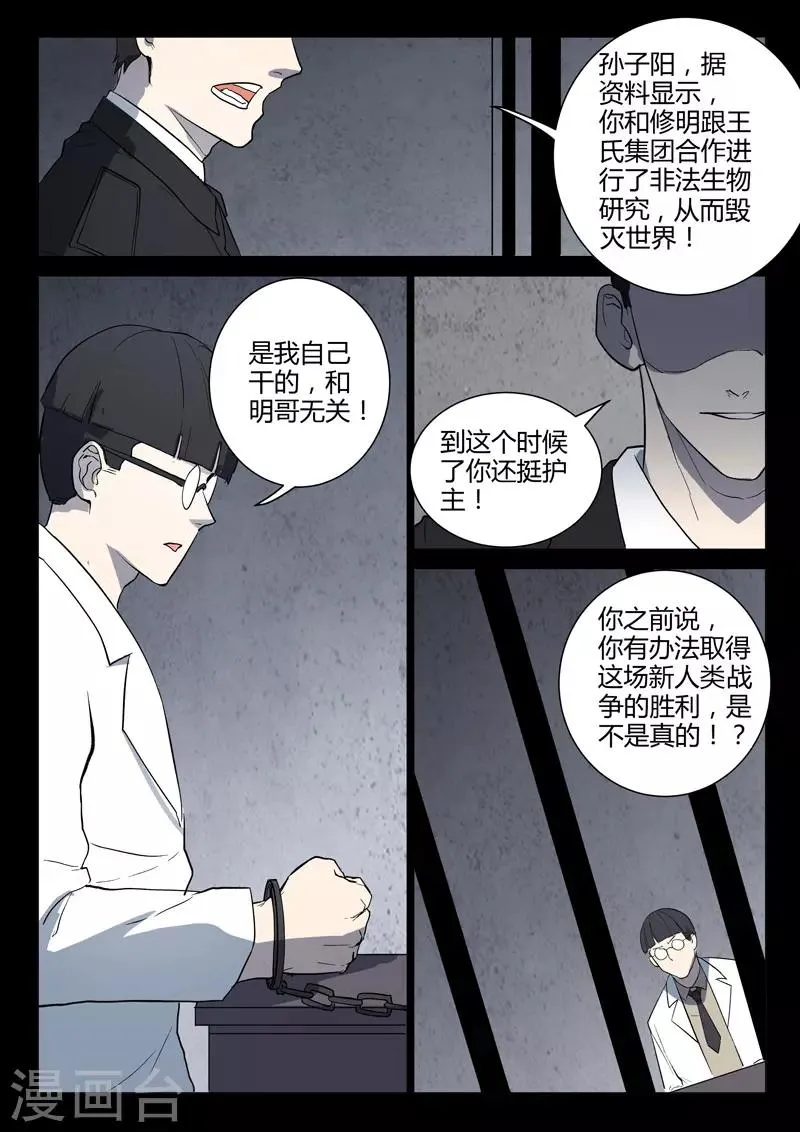 第222话 第2页