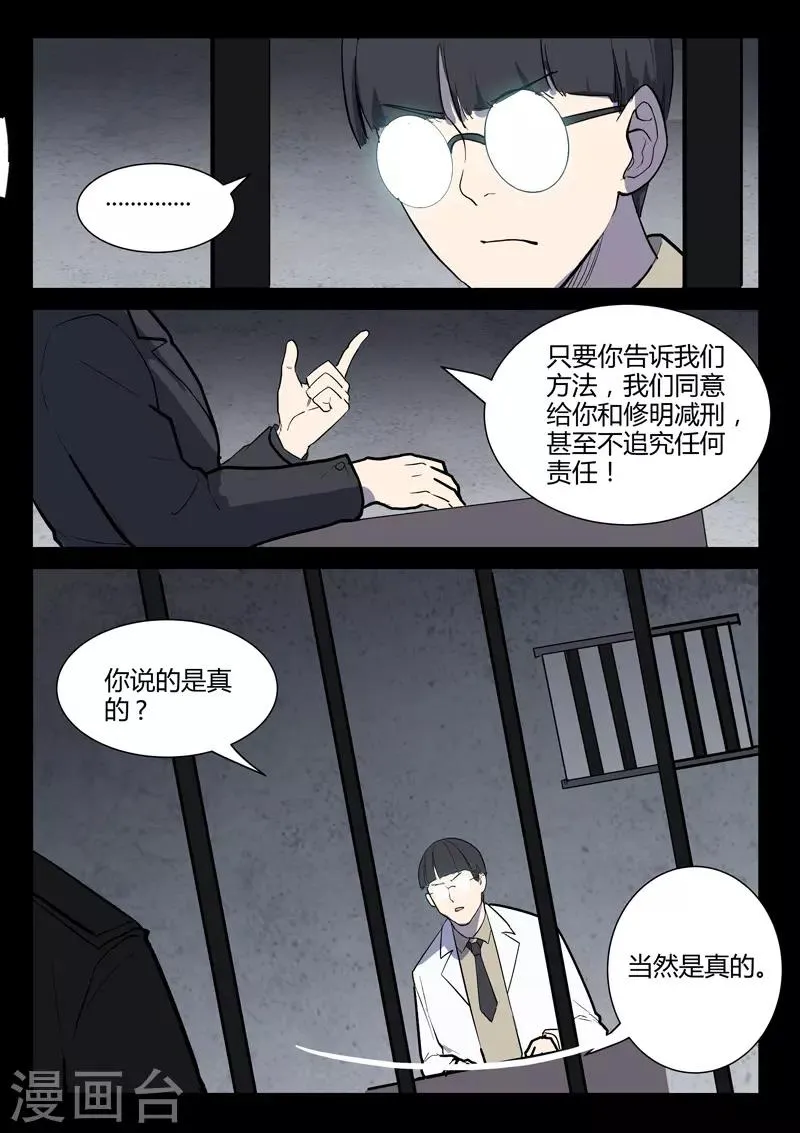 第222话 第3页