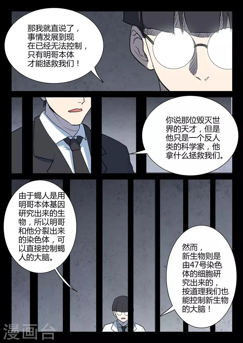 第222话 第4页