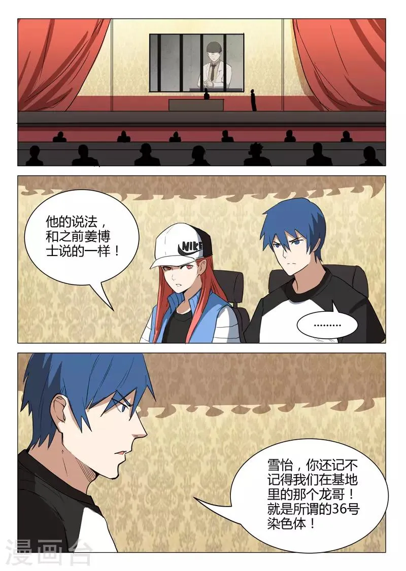 第222话 第5页