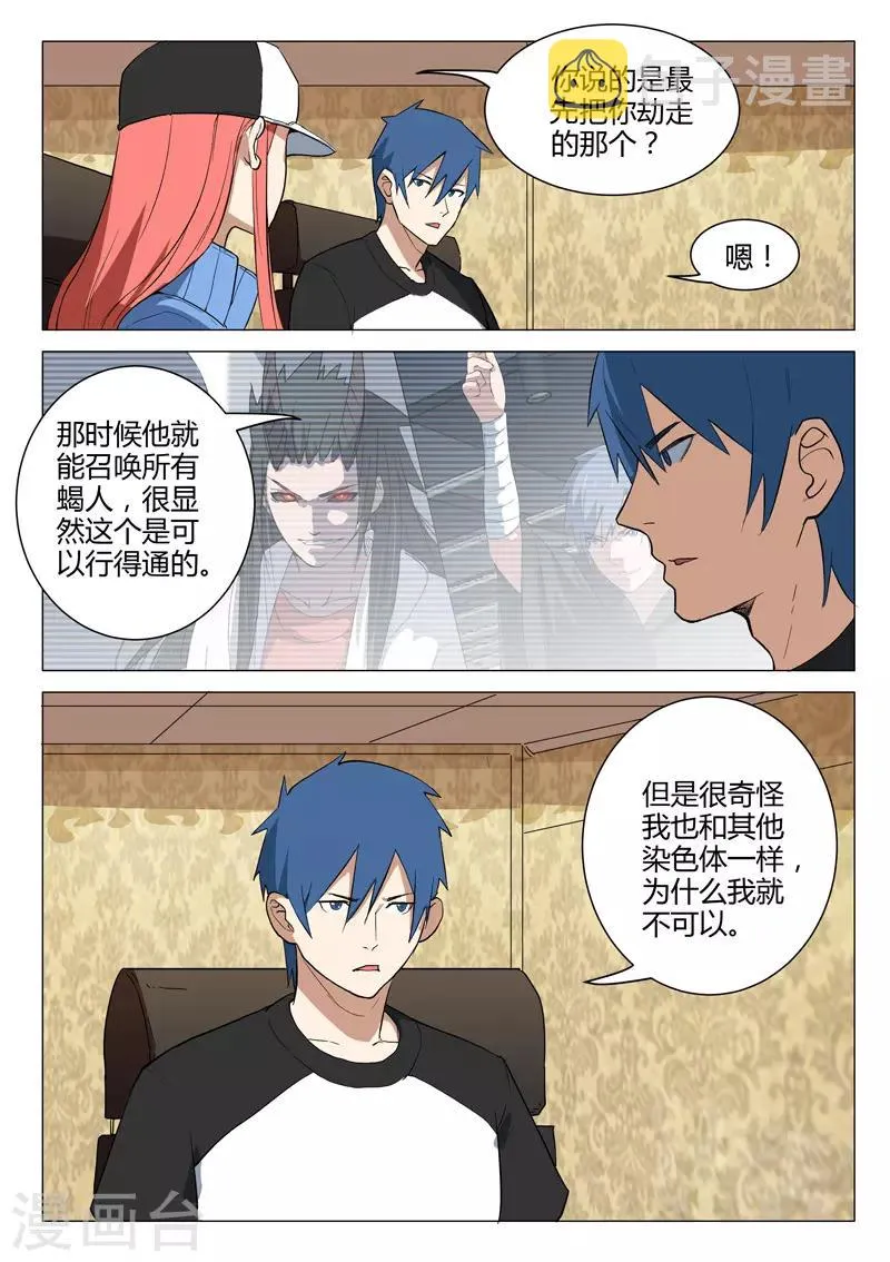 第222话 第6页