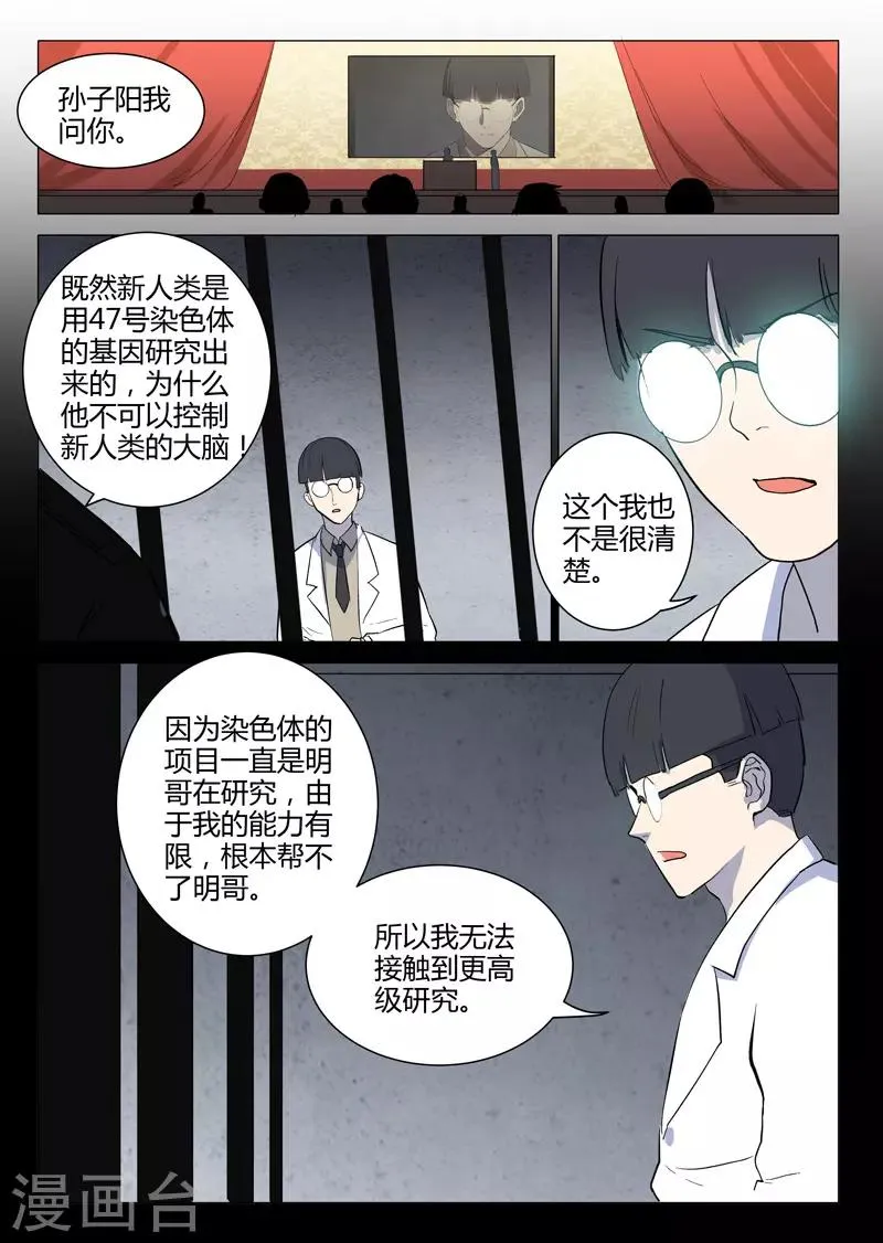 第222话 第7页