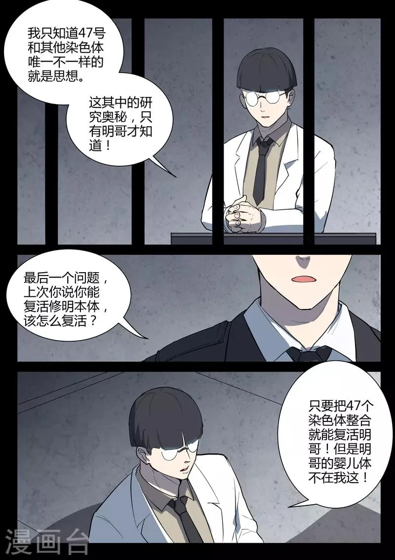 第222话 第8页