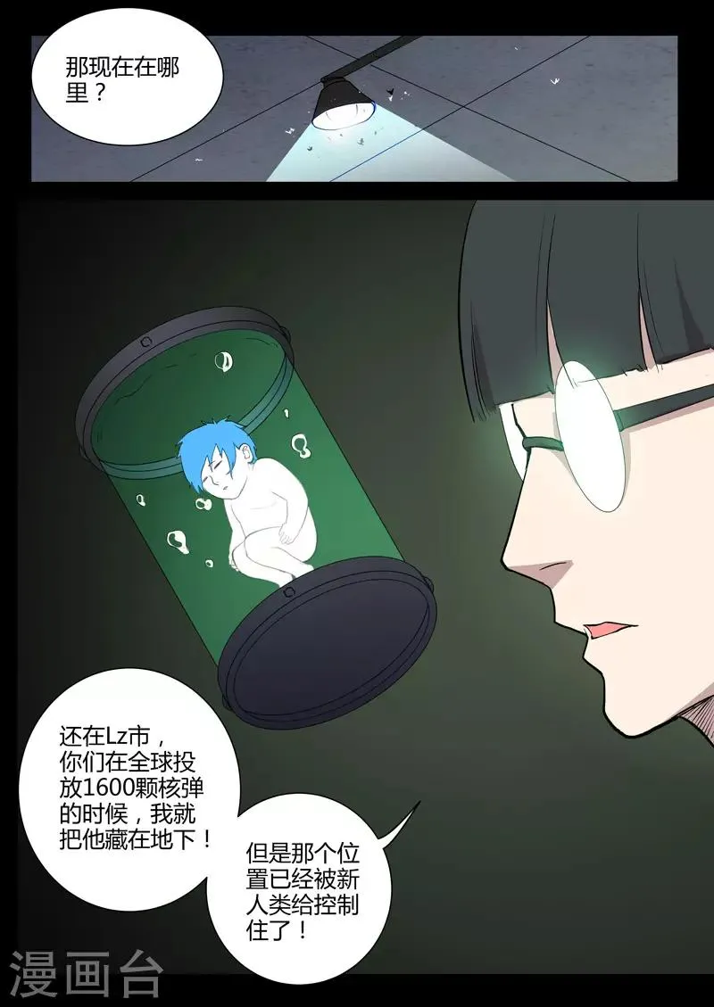 第222话 第9页