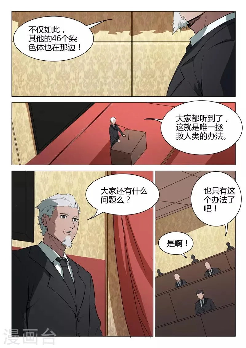 第222话 第10页