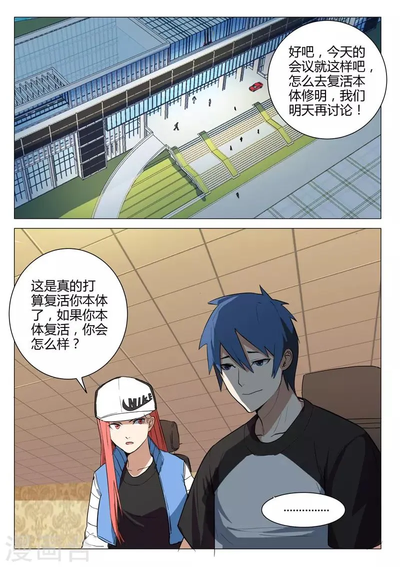 第222话 第11页