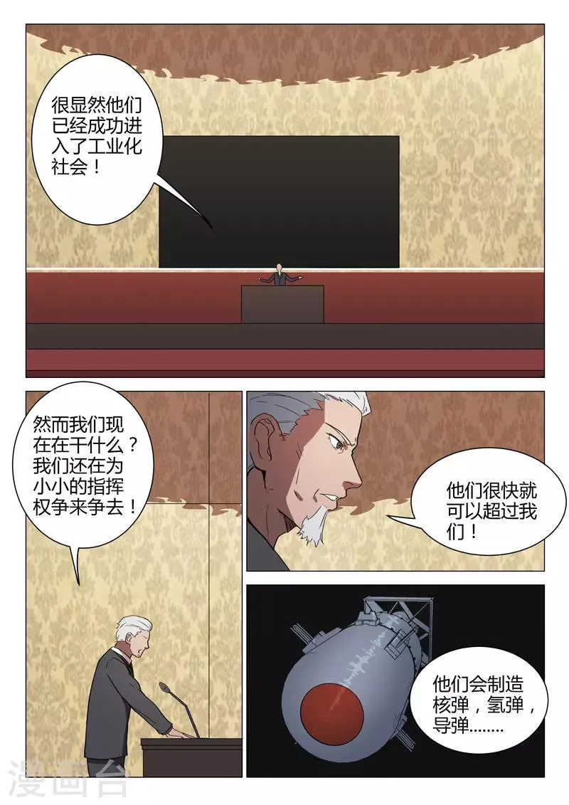第221话 第2页