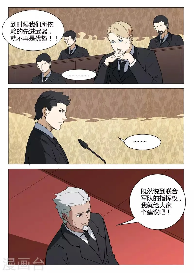 第221话 第3页