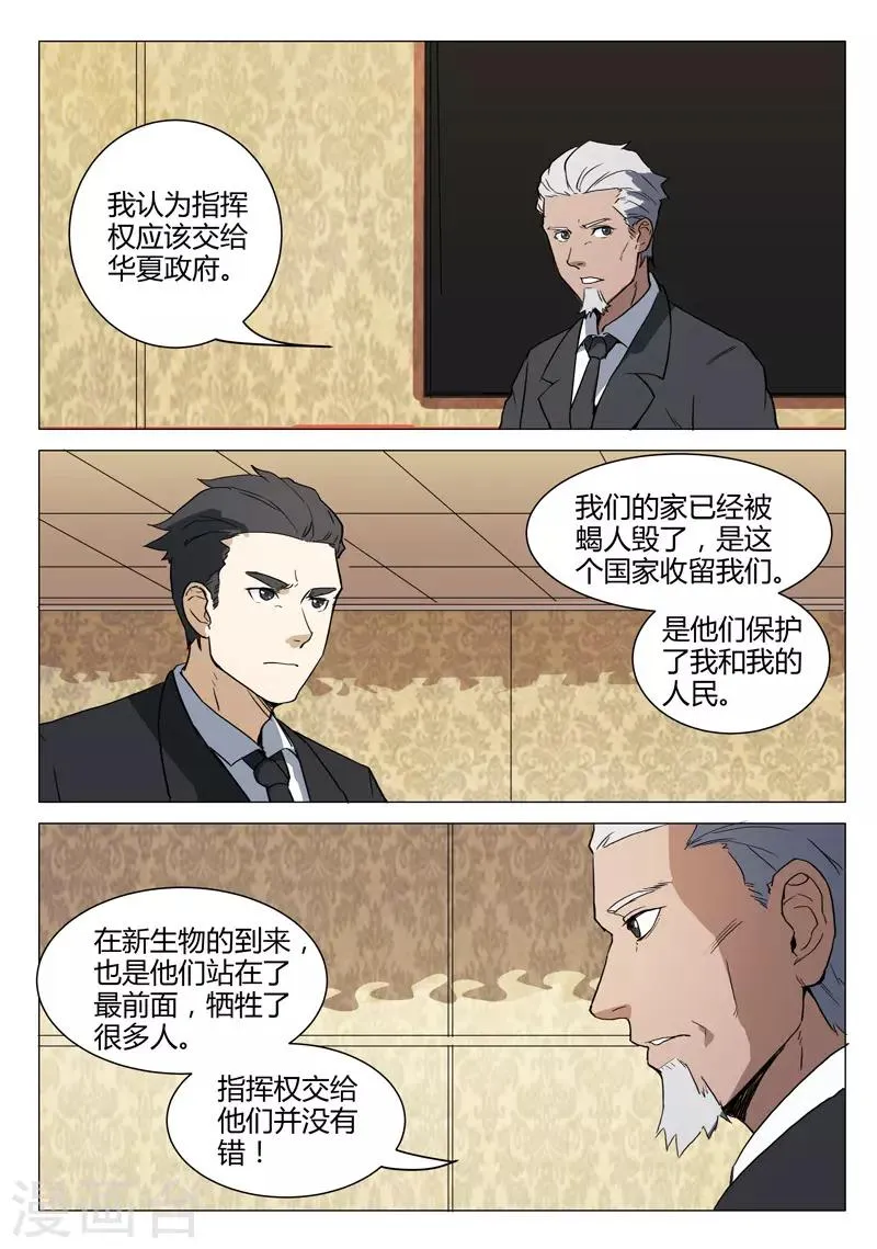 第221话 第4页