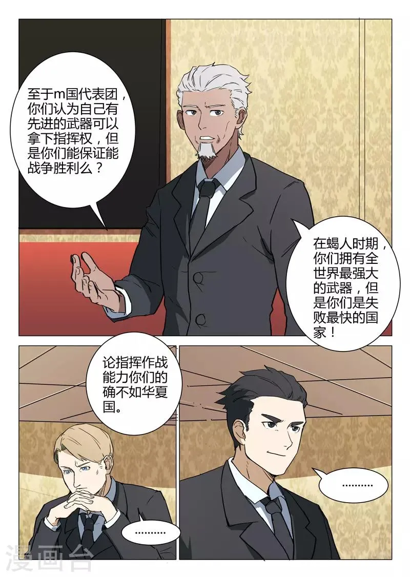 第221话 第5页