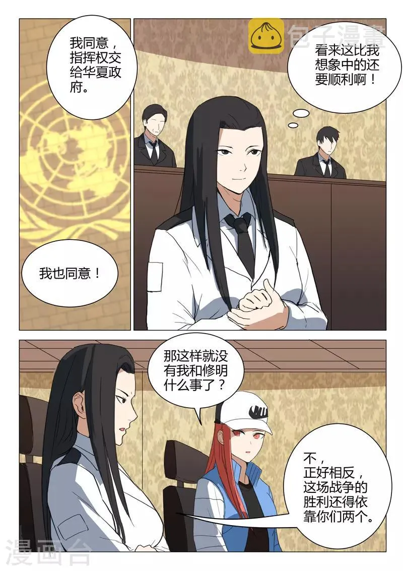 第221话 第6页