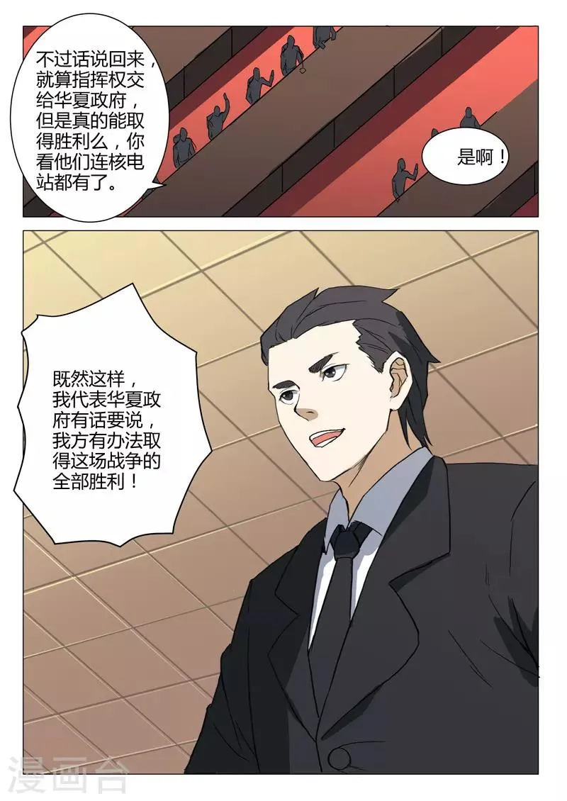 第221话 第7页