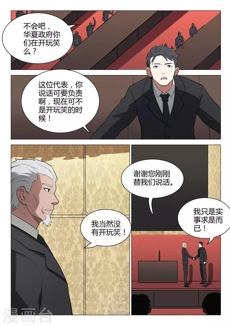 第221话 第8页