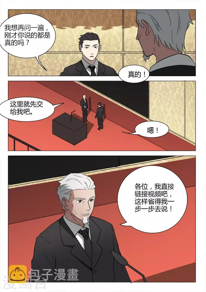 第221话 第9页