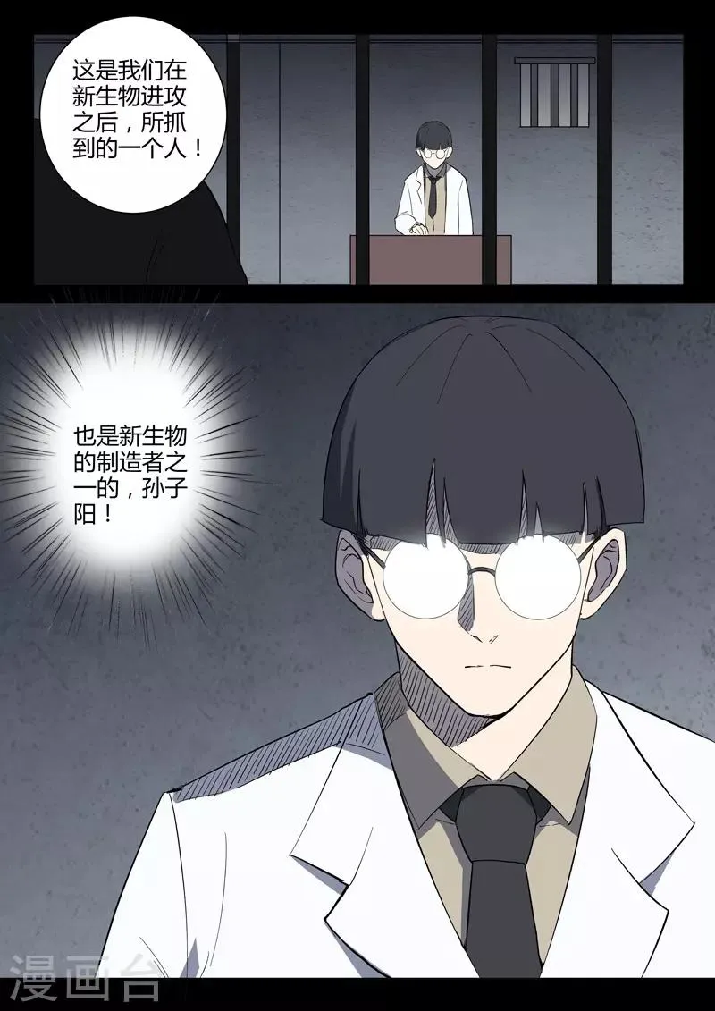 第221话 第10页