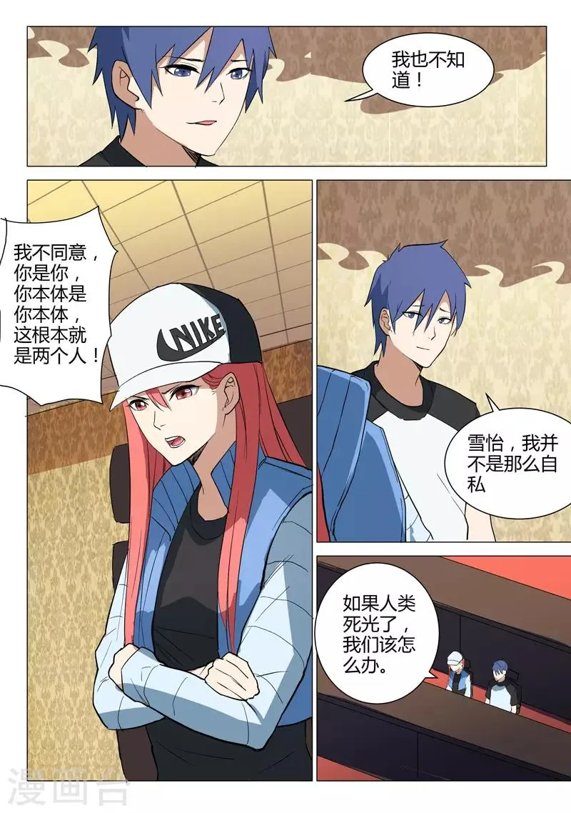 第223话 第2页