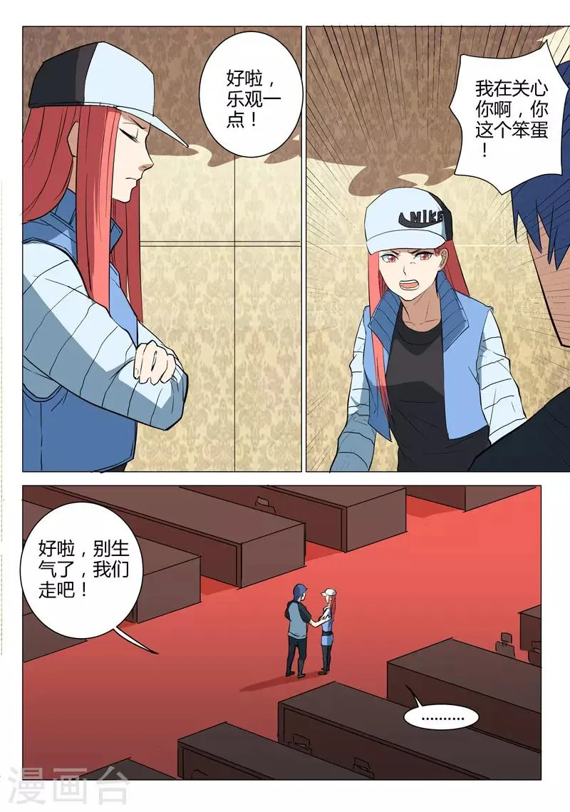 第223话 第3页