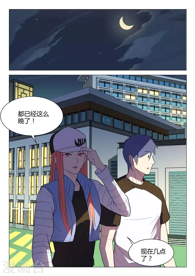 第223话 第4页