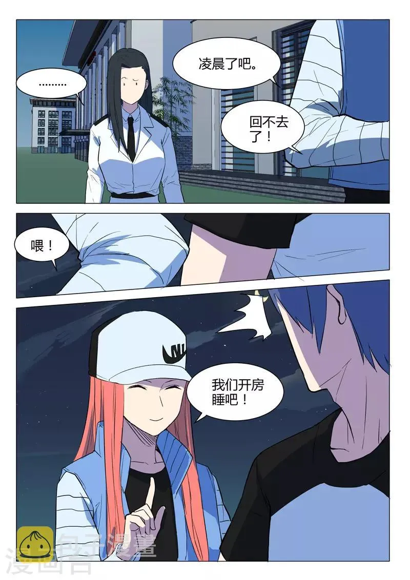 第223话 第5页