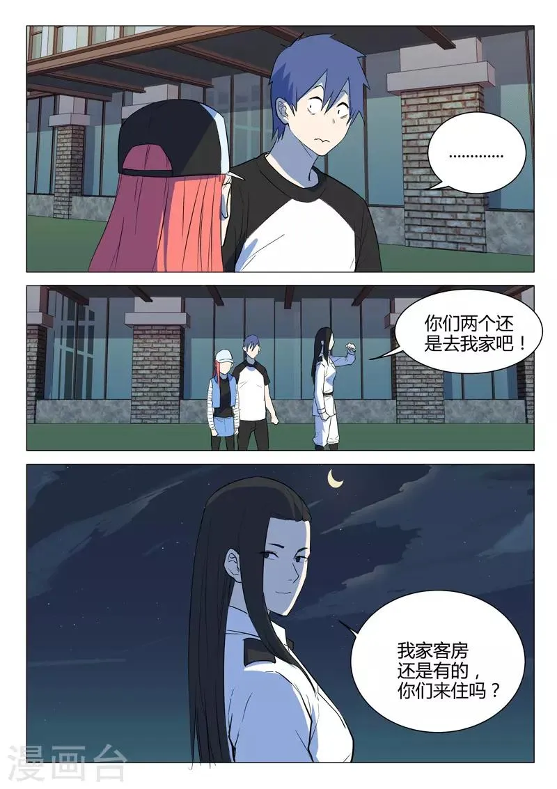 第223话 第6页