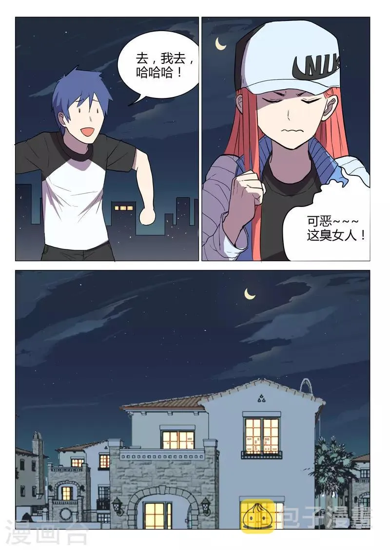 第223话 第7页