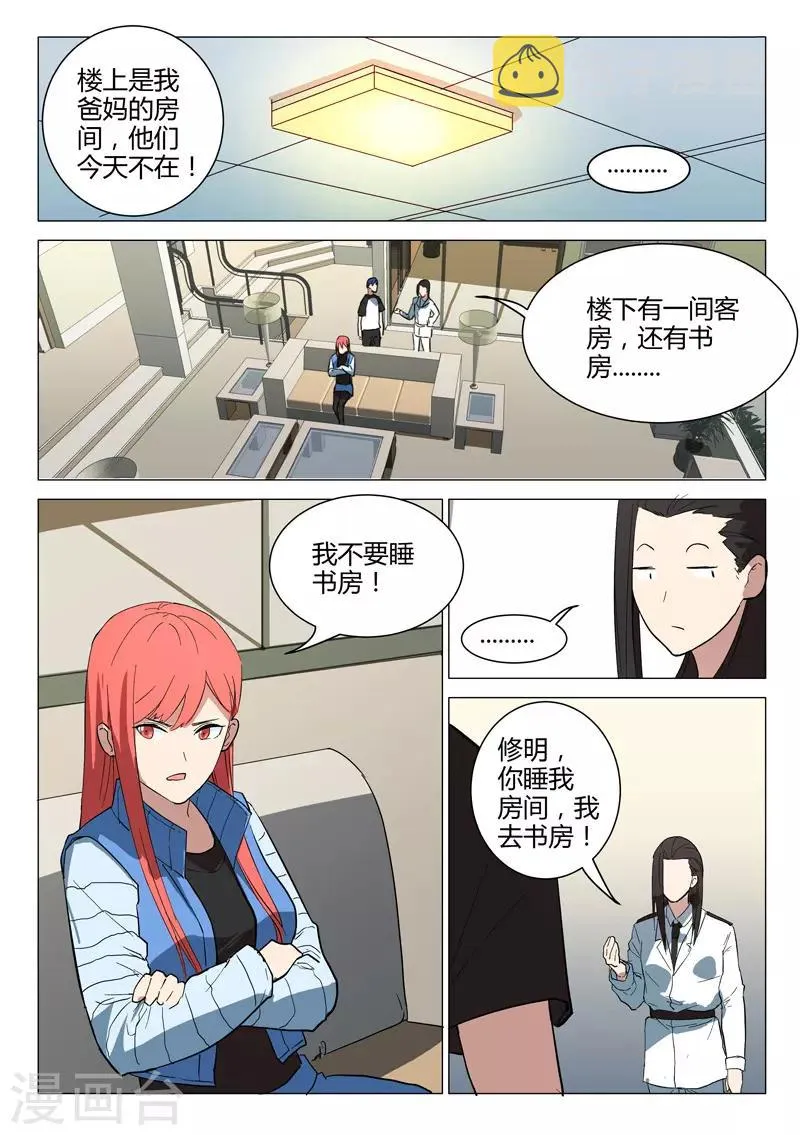 第223话 第8页