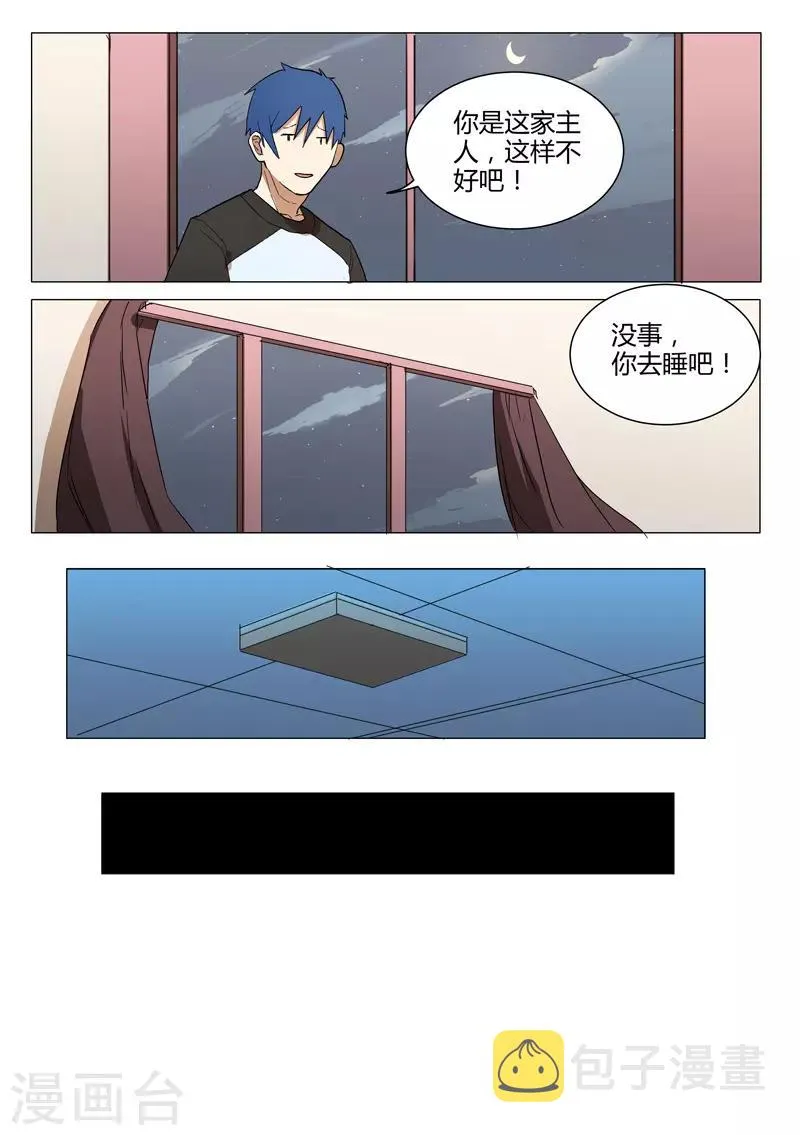 第223话 第9页
