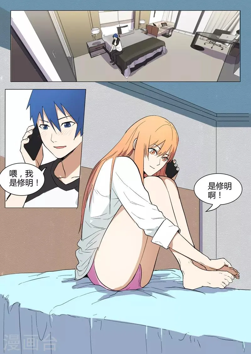 第223话 第10页