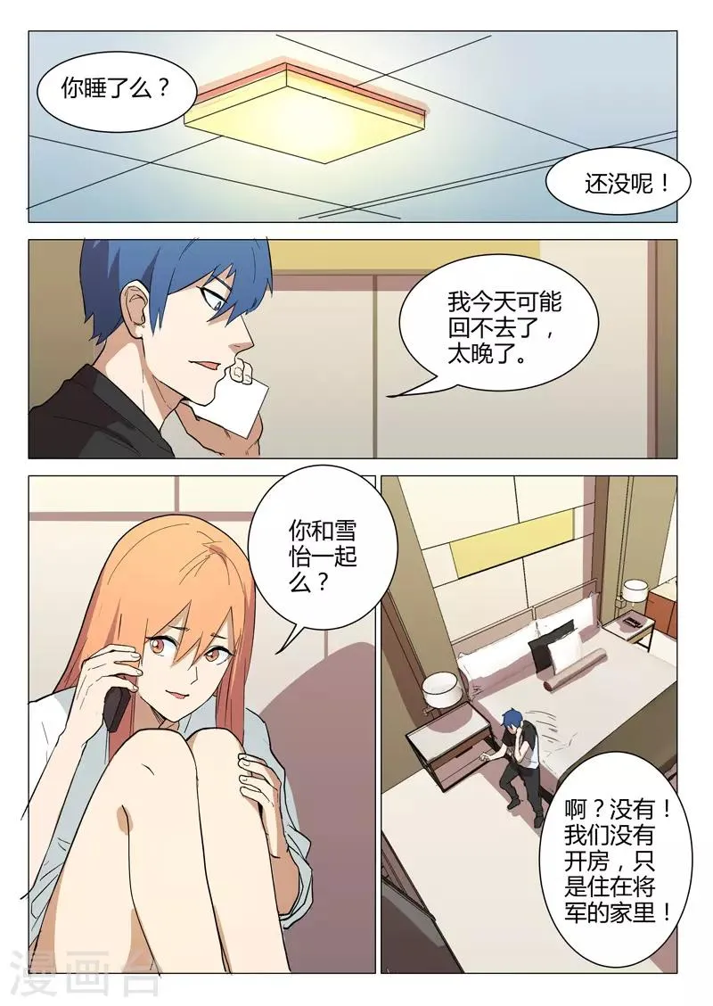 第223话 第11页