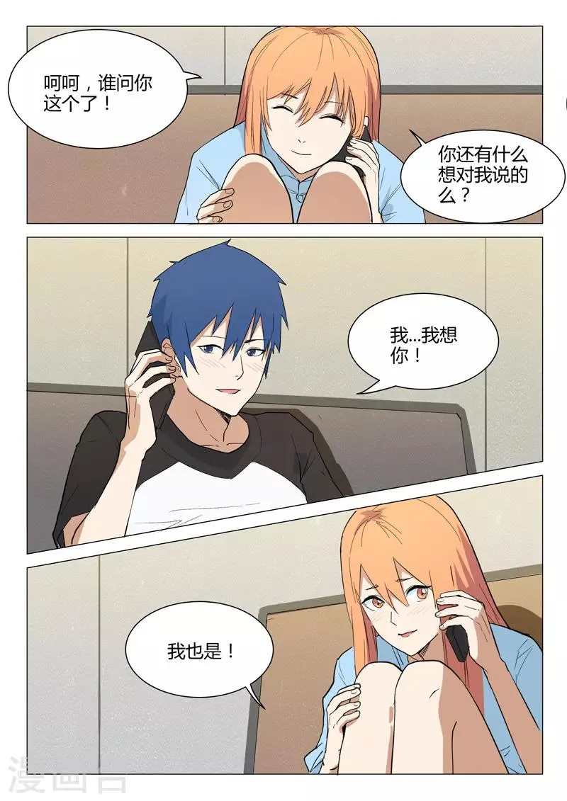 第223话 第12页