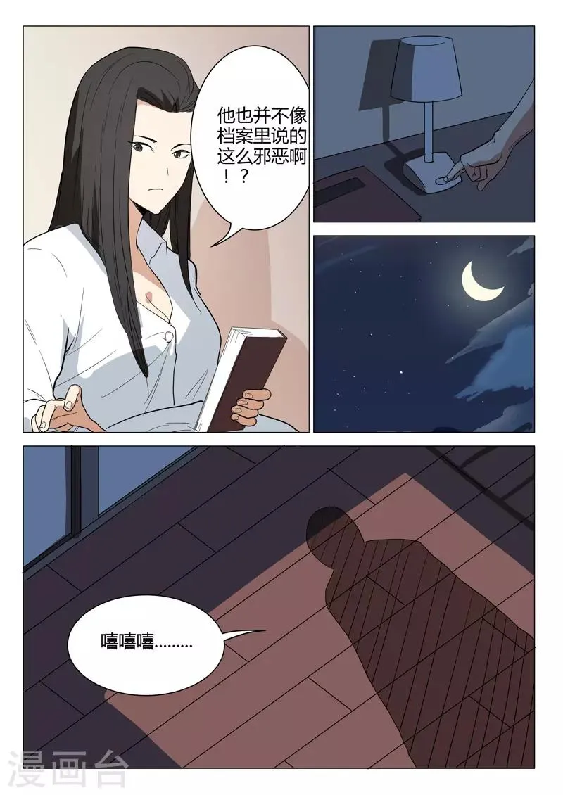 第224话 第3页