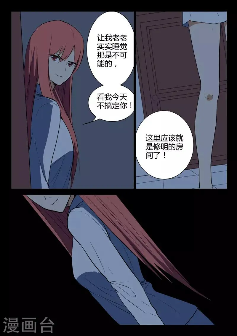 第224话 第4页