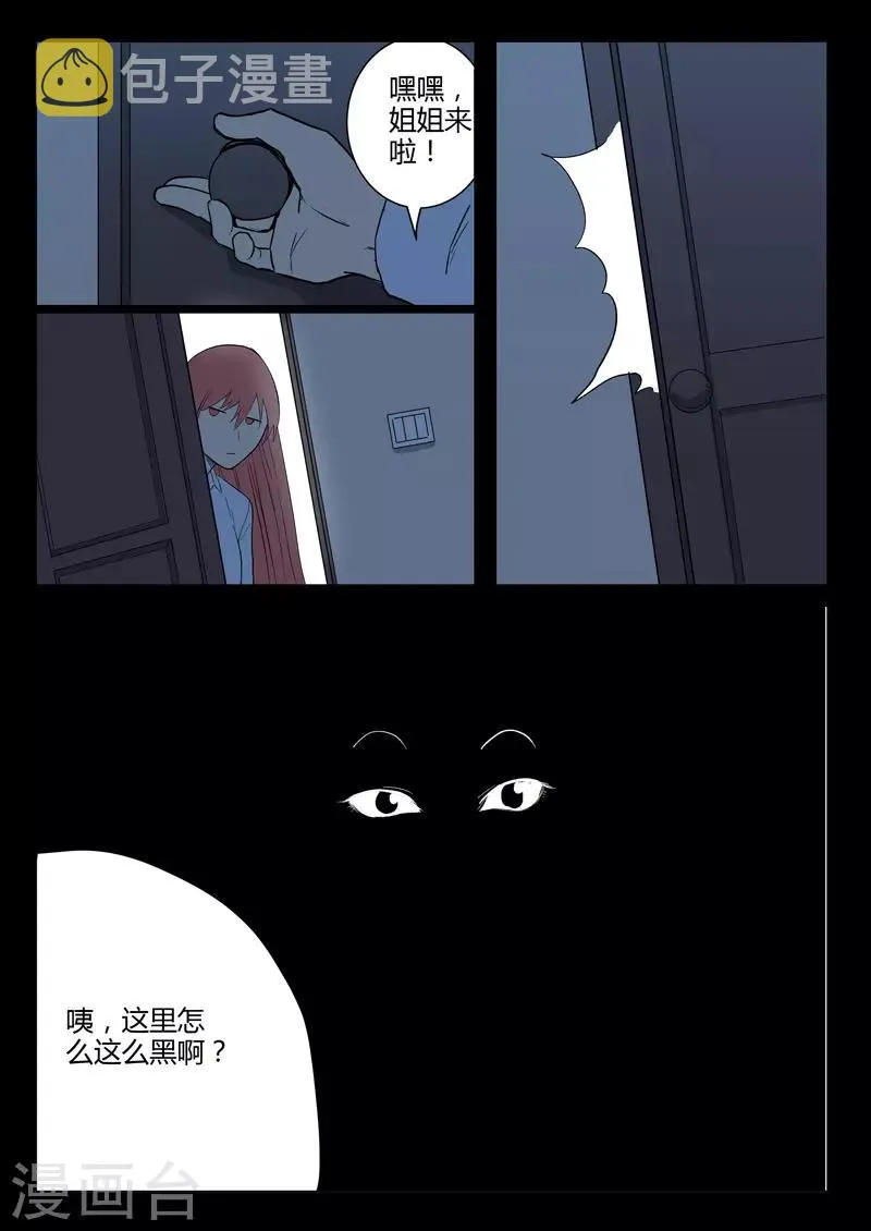 第224话 第5页