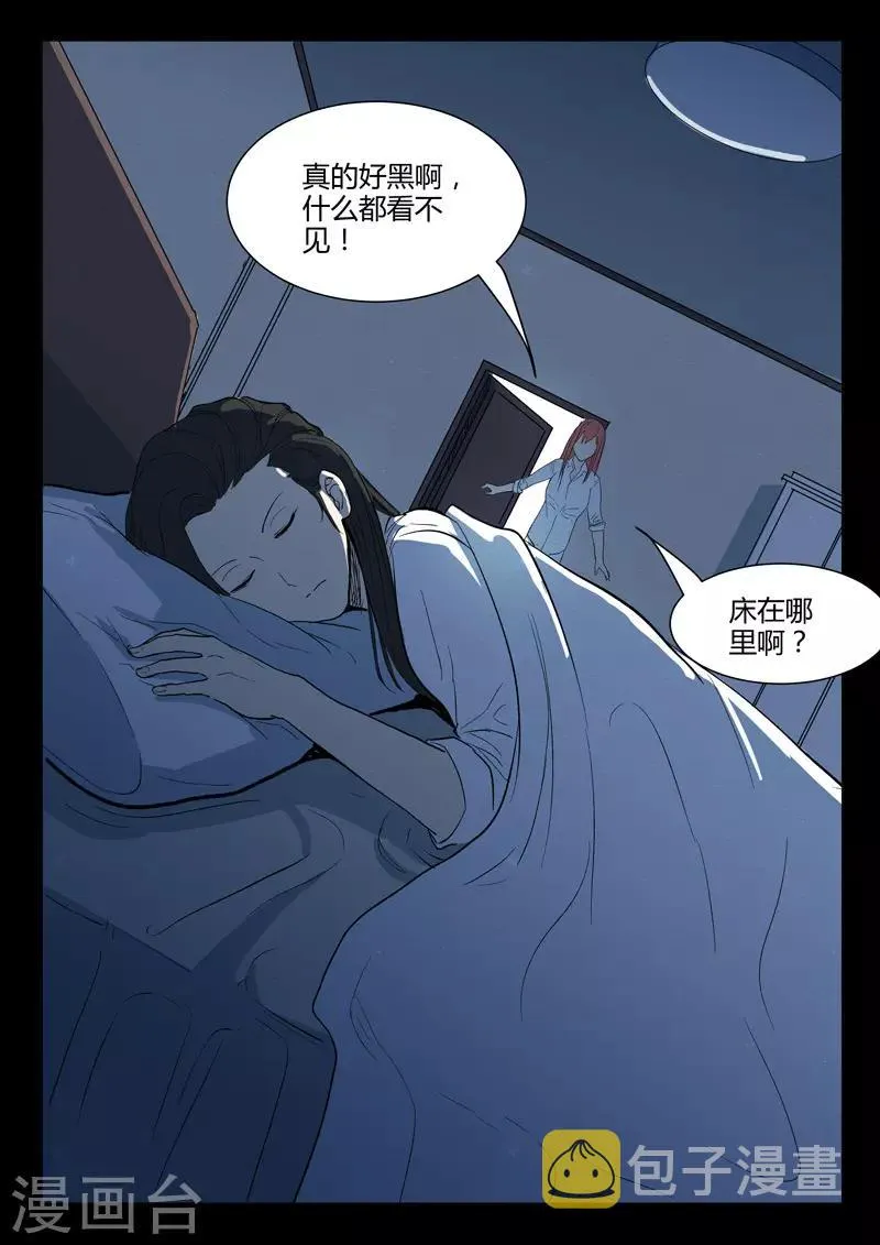 第224话 第6页